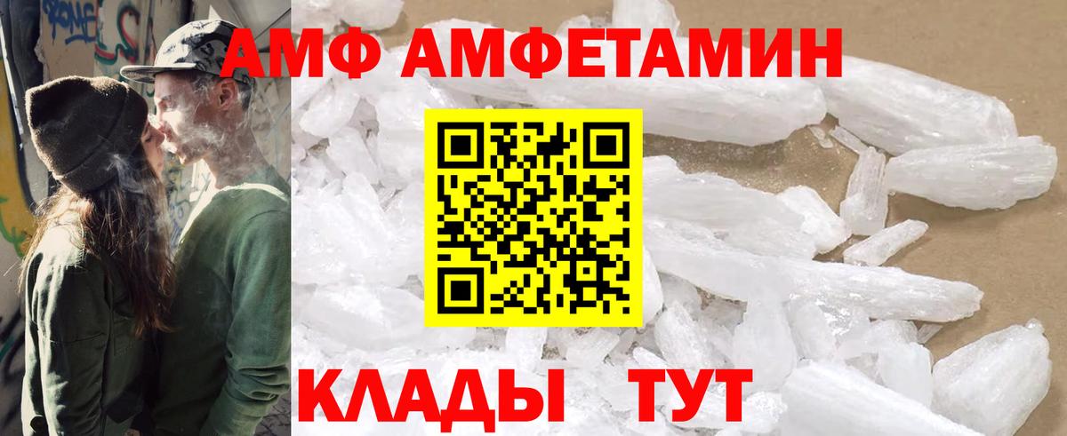 Амфетамин 98% Славянск-на-Кубани