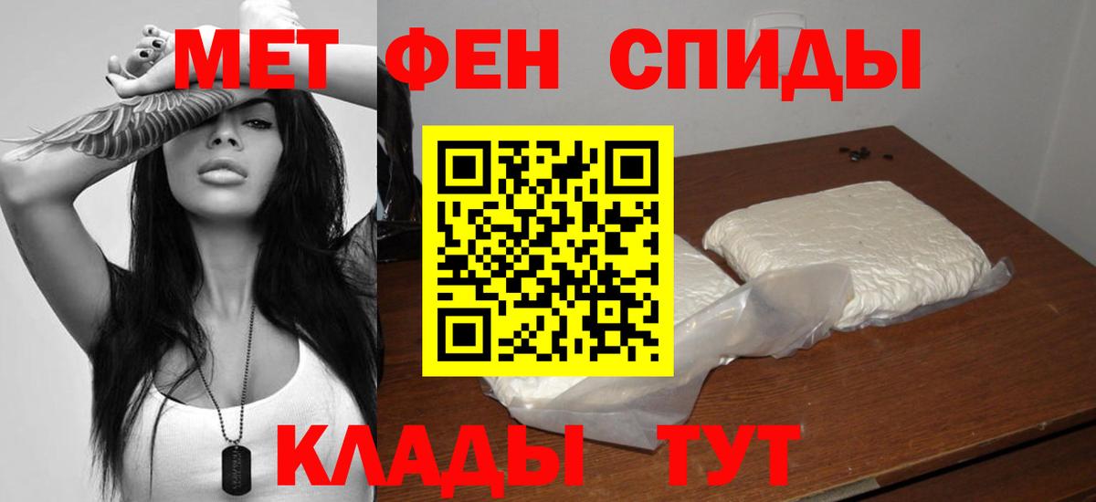 Амфетамин  АМФЕТАМИН  Вход с VPN  Славянск-на-Кубани  Амфетамин 98% 