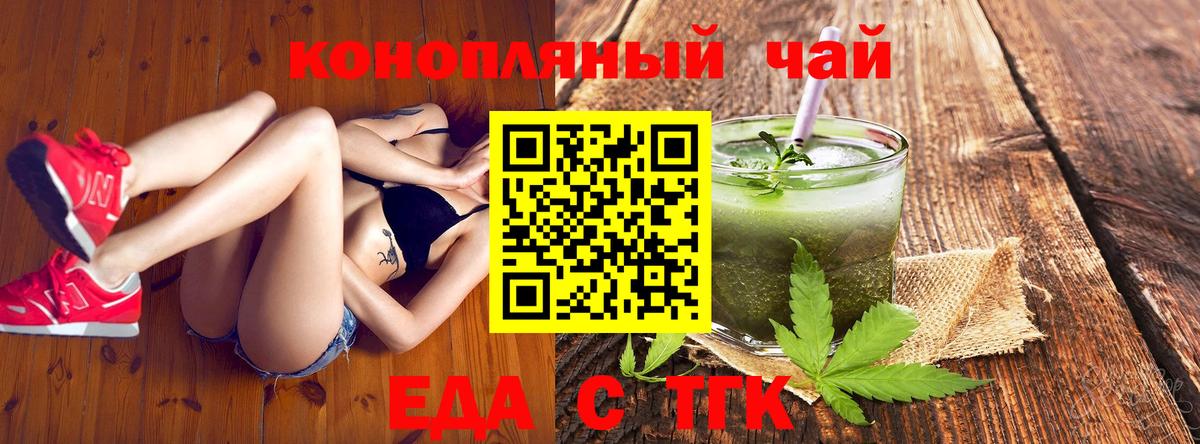 Canna-Cookies марихуана Славянск-на-Кубани