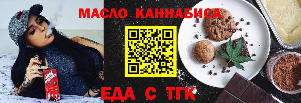 Cannafood конопля  Вход с VPN  Славянск-на-Кубани 