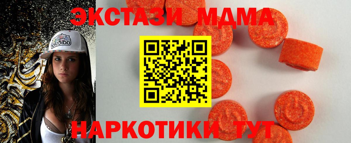 ЭКСТАЗИ ешки  Ecstasy таблы  ЭКСТАЗИ  Вход с VPN  Славянск-на-Кубани 