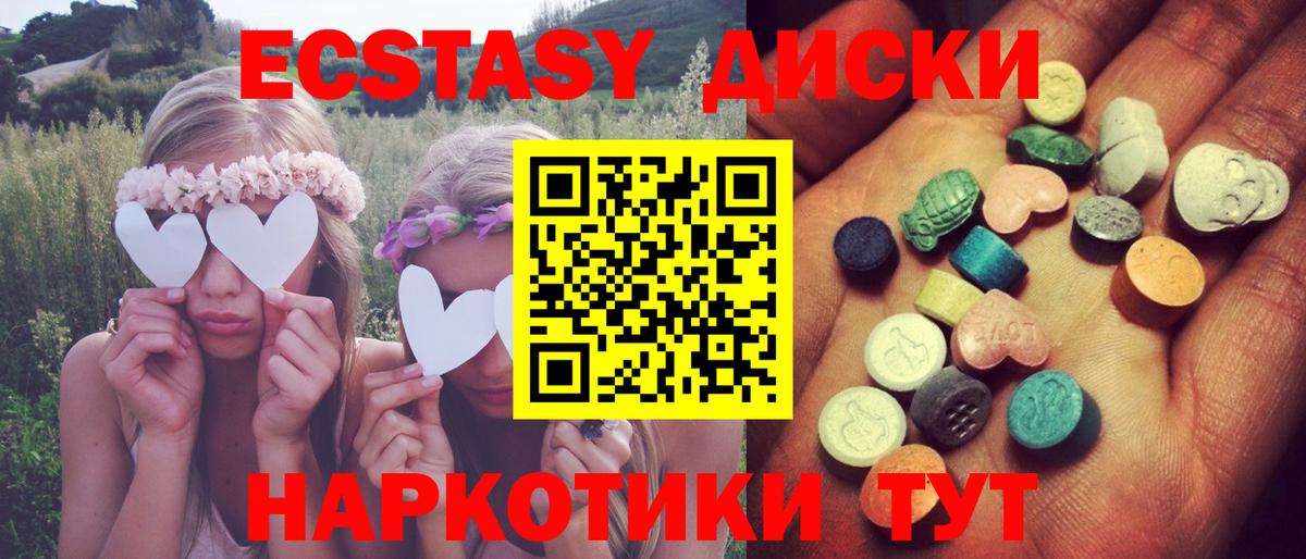 Ecstasy mix Славянск-на-Кубани