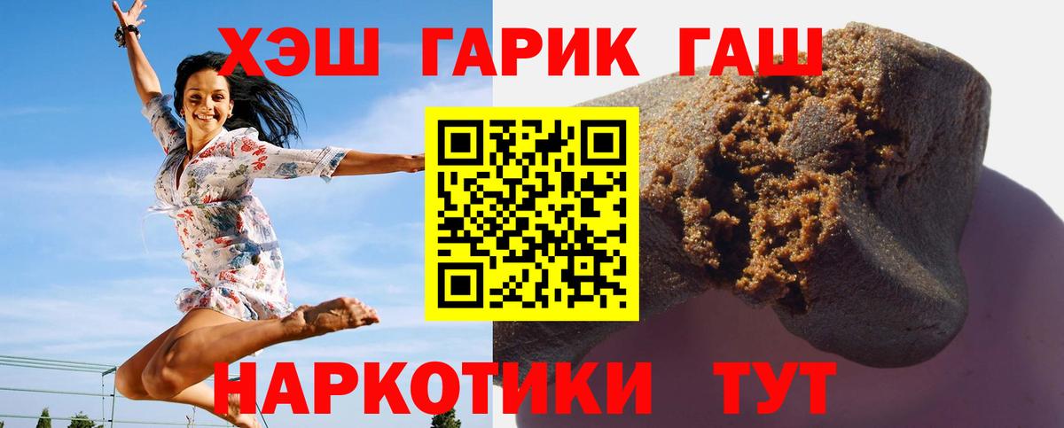 ГАШИШ 40% ТГК  Вход с VPN  Славянск-на-Кубани  Гашиш гарик 