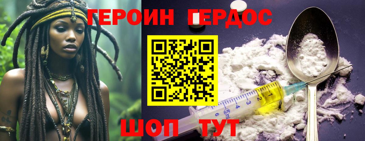 ГЕРОИН афганец Славянск-на-Кубани