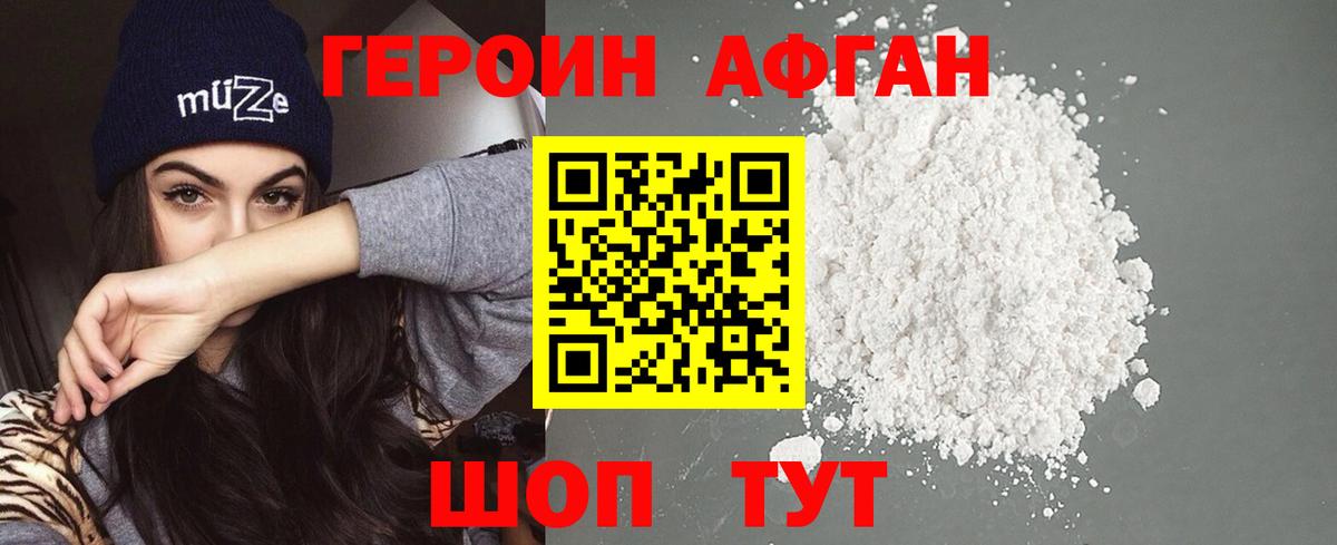 Славянск-на-Кубани  Героин белый  Вход с VPN 