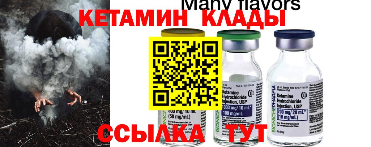 Славянск-на-Кубани  КЕТАМИН ketamine  Вход с VPN  КЕТАМИН ketamine 
