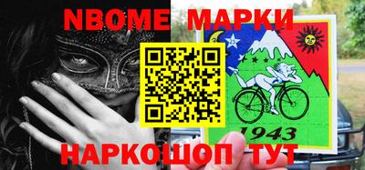 марки nbome Нягань