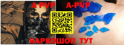 ALPHA-PVP Обь