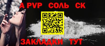 ALPHA-PVP Обь