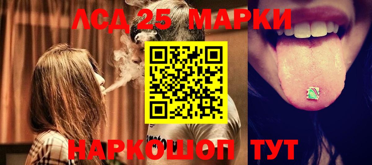 Славянск-на-Кубани  LSD-25 экстази кислота  Вход с VPN 