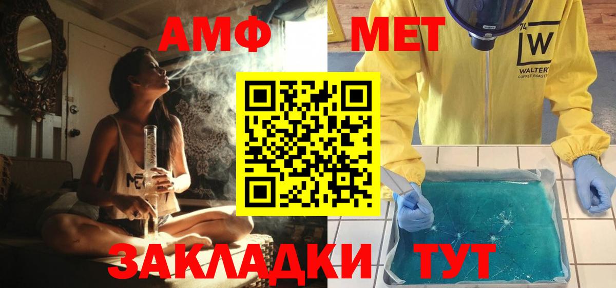 МЕТАМФЕТАМИН  Вход с VPN  Первитин Декстрометамфетамин 99.9%  Славянск-на-Кубани  Первитин Декстрометамфетамин 99.9% 