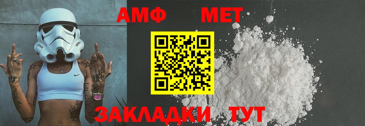 Первитин мет Славянск-на-Кубани