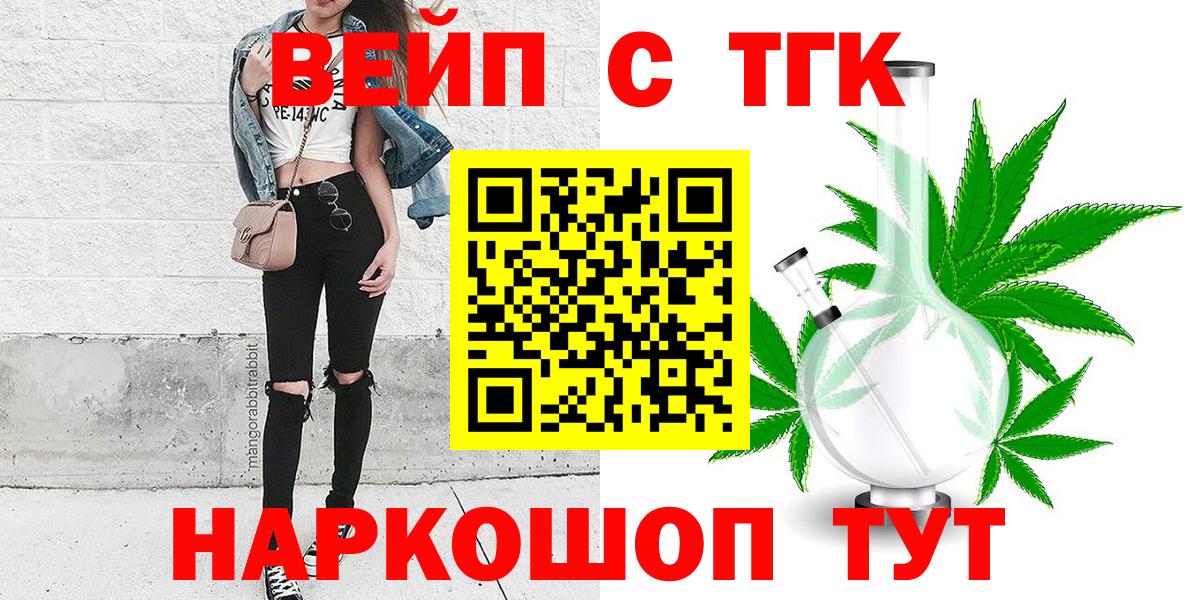 Дистиллят ТГК Wax Славянск-на-Кубани