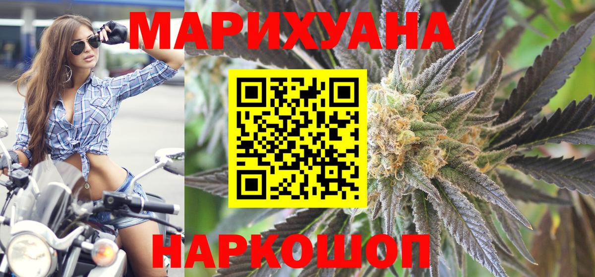 Бошки Шишки план  Бошки марихуана Ganja  Конопля ГИДРОПОН  Вход с VPN  Славянск-на-Кубани 